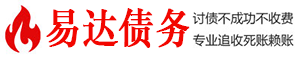 桦川债务追讨催收公司